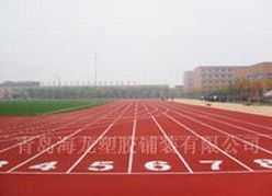 塑胶跑道 从生产到铺装的全方位解决方案